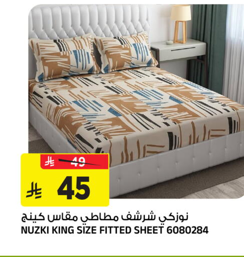 available at المدينة هايبرماركت in مملكة العربية السعودية, السعودية, سعودية - الرياض
