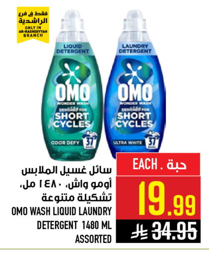 available at Abraj Hypermarket in KSA, Saudi Arabia, Saudi - Mecca