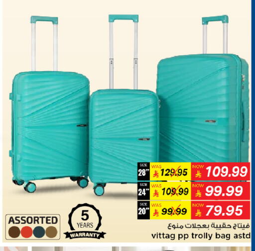 available at مارك & سيف in مملكة العربية السعودية, السعودية, سعودية - الرياض