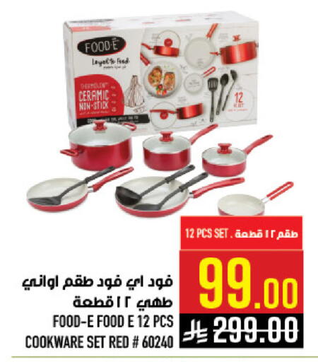 available at Abraj Hypermarket in KSA, Saudi Arabia, Saudi - Mecca