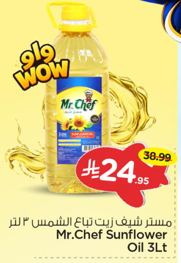 available at Nesto in KSA, Saudi Arabia, Saudi - Dammam