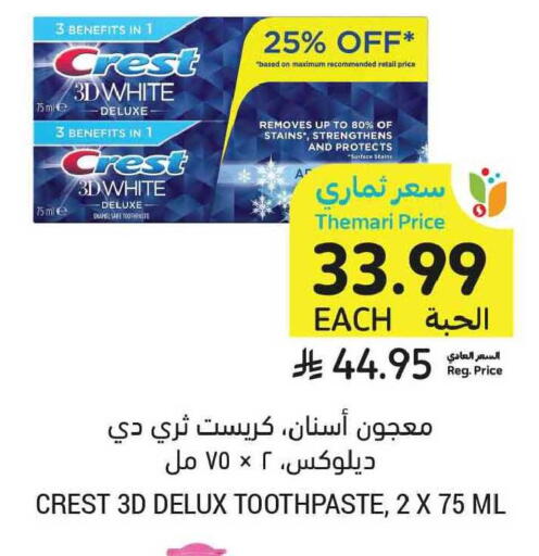 available at Tamimi Market in KSA, Saudi Arabia, Saudi - Tabuk