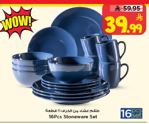 available at مارك & سيف in مملكة العربية السعودية, السعودية, سعودية - الرياض