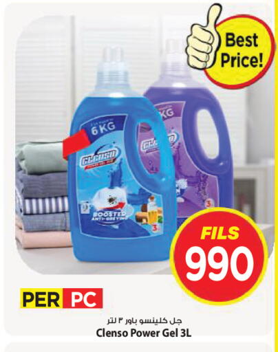 available at Mark & Save in Kuwait - Kuwait City