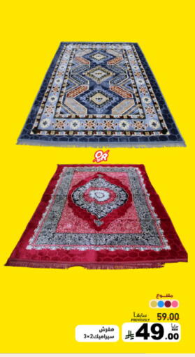 available at أسواق رامز in مملكة العربية السعودية, السعودية, سعودية - تبوك