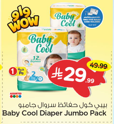 available at Nesto in KSA, Saudi Arabia, Saudi - Dammam