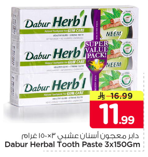available at Nesto in KSA, Saudi Arabia, Saudi - Al Khobar