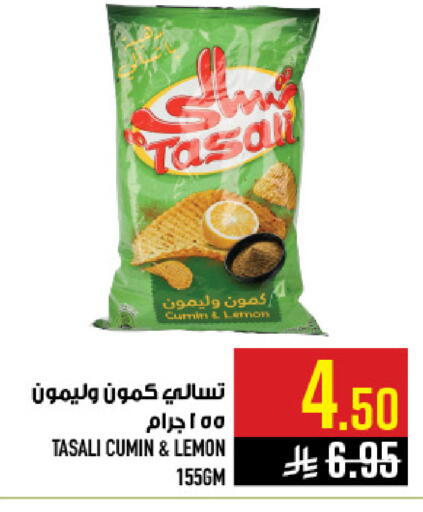 Lemon Cumin available at Abraj Hypermarket in KSA, Saudi Arabia, Saudi - Mecca