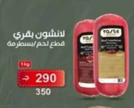 available at Wekalet Elmansoura - Dakahlia  in Egypt - Cairo