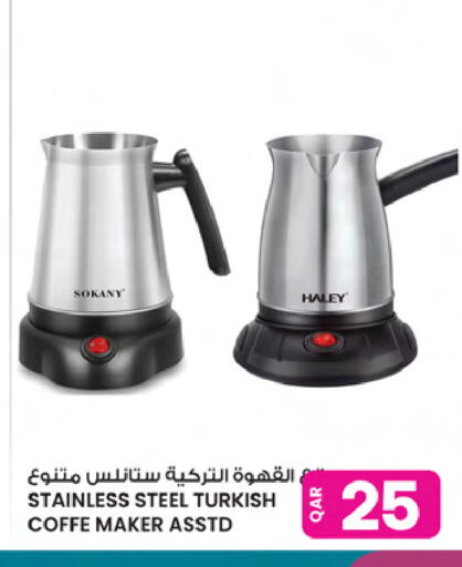 available at أنصار جاليري in قطر - الخور