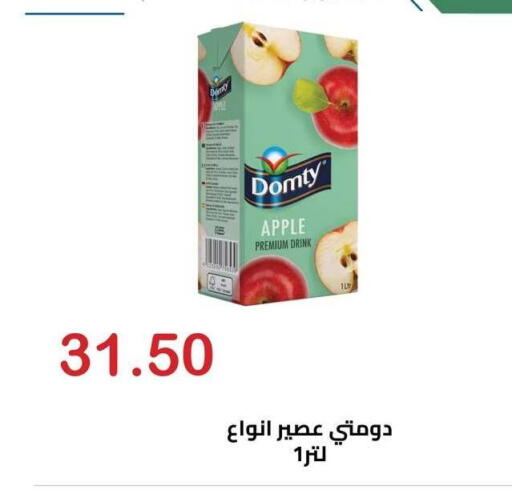 Apple available at Hyper El Hawary in Egypt - Cairo