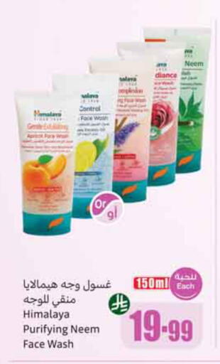 available at Othaim Markets in KSA, Saudi Arabia, Saudi - Al-Kharj