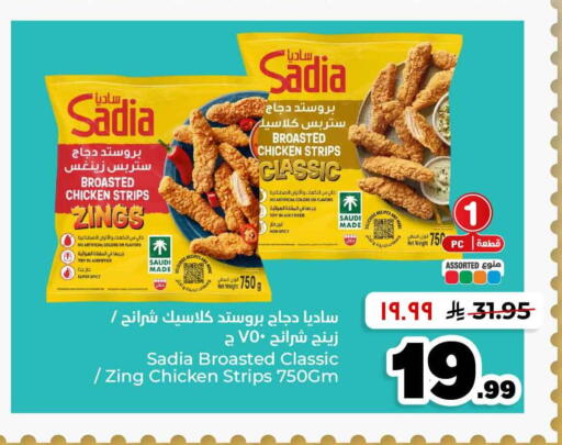available at Hyper Al Wafa in KSA, Saudi Arabia, Saudi - Mecca