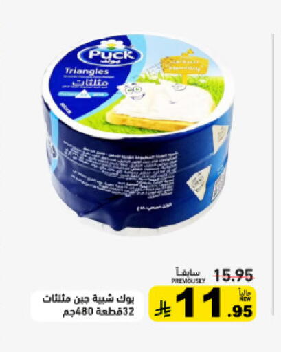 available at أسواق رامز in مملكة العربية السعودية, السعودية, سعودية - تبوك