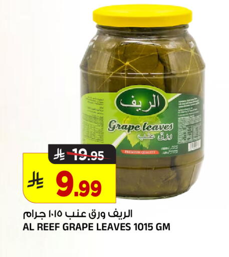 available at Al Madina Hypermarket in KSA, Saudi Arabia, Saudi - Riyadh