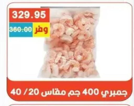 available at Bashayer hypermarket in Egypt - Cairo