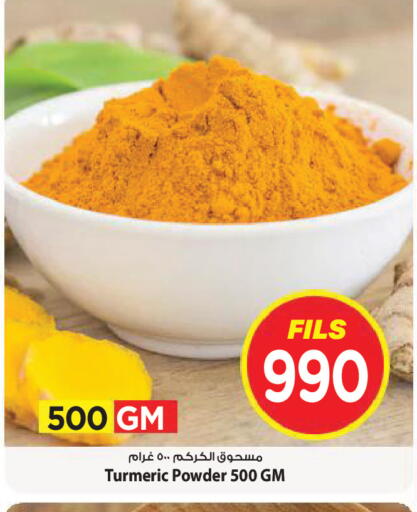 Turmeric available at Mark & Save in Kuwait - Kuwait City