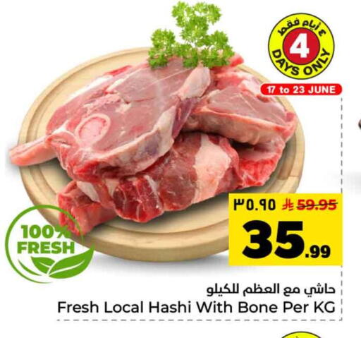 available at Hyper Al Wafa in KSA, Saudi Arabia, Saudi - Al-Kharj