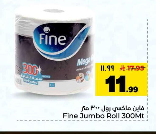 available at هايبر الوفاء in مملكة العربية السعودية, السعودية, سعودية - الرياض