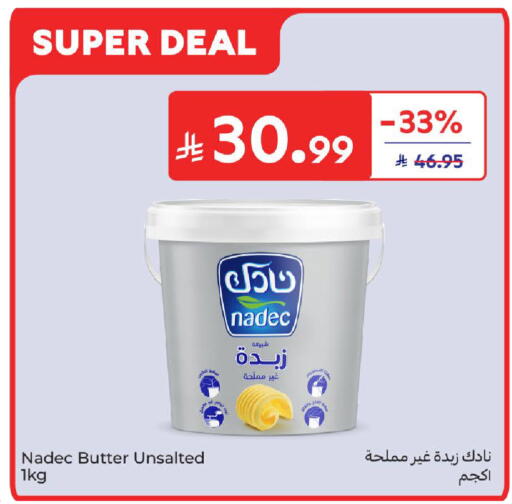 available at كارفور in مملكة العربية السعودية, السعودية, سعودية - الخبر‎