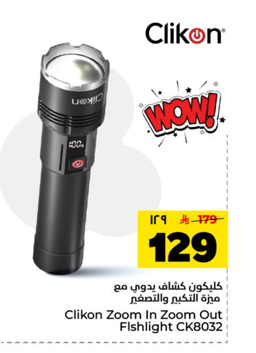 available at Hyper Al Wafa in KSA, Saudi Arabia, Saudi - Dammam