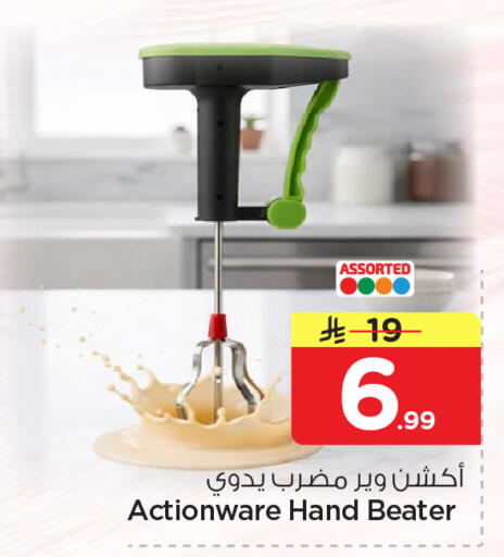 available at Nesto in KSA, Saudi Arabia, Saudi - Dammam