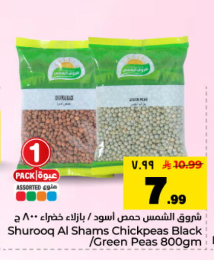 Peas available at Hyper Al Wafa in KSA, Saudi Arabia, Saudi - Dammam