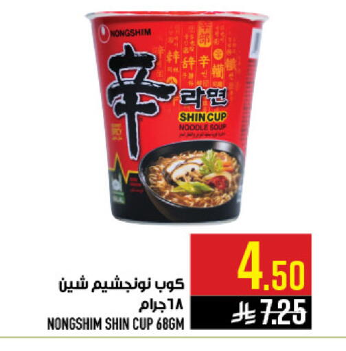 available at Abraj Hypermarket in KSA, Saudi Arabia, Saudi - Mecca