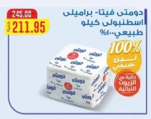 available at Bashayer hypermarket in Egypt - Cairo