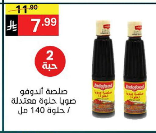 available at نوري سوبر ماركت‎ in مملكة العربية السعودية, السعودية, سعودية - جدة