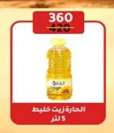 available at وكالة المنصورة - الدقهلية‎ in Egypt - القاهرة