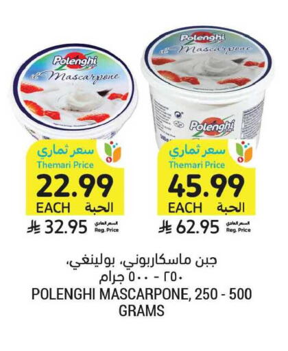 available at أسواق التميمي in مملكة العربية السعودية, السعودية, سعودية - الخبر‎