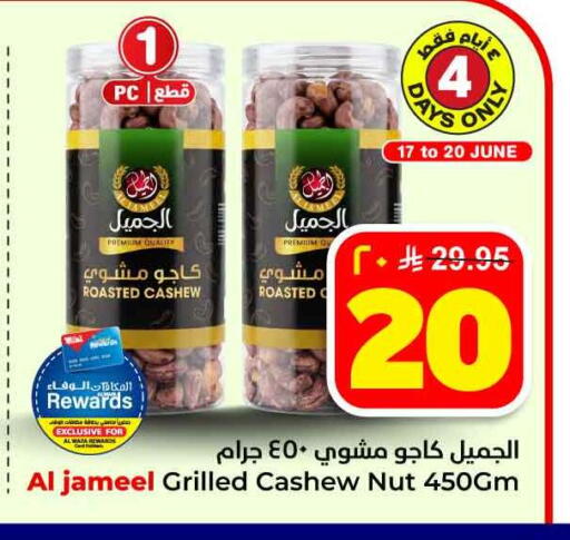 available at هايبر الوفاء in مملكة العربية السعودية, السعودية, سعودية - جدة
