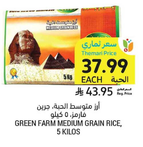 available at Tamimi Market in KSA, Saudi Arabia, Saudi - Tabuk
