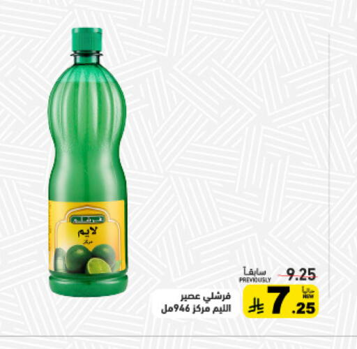 available at أسواق رامز in مملكة العربية السعودية, السعودية, سعودية - تبوك