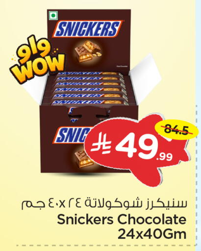 available at Nesto in KSA, Saudi Arabia, Saudi - Dammam