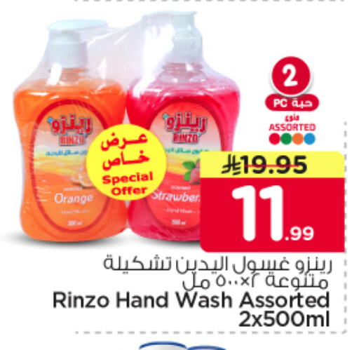 Orange available at Nesto in KSA, Saudi Arabia, Saudi - Riyadh