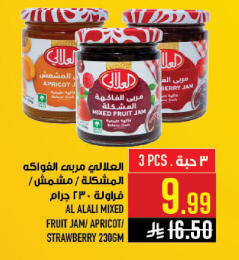 Apricot Strawberry available at Abraj Hypermarket in KSA, Saudi Arabia, Saudi - Mecca