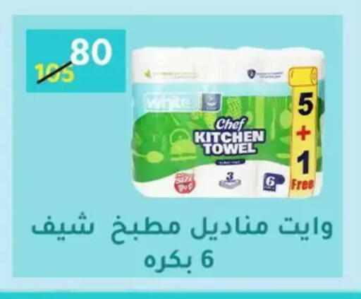 available at Wekalet Elmansoura - Dakahlia  in Egypt - Cairo
