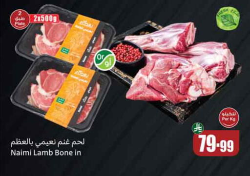 available at أسواق عبد الله العثيم in مملكة العربية السعودية, السعودية, سعودية - المدينة المنورة