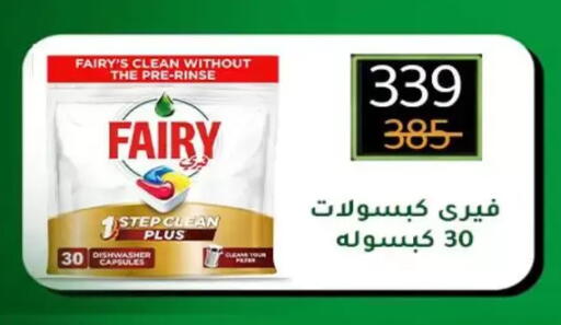 available at Wekalet Elmansoura - Dakahlia  in Egypt - Cairo