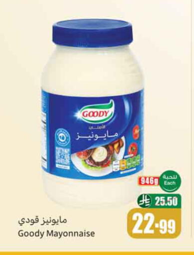 available at أسواق عبد الله العثيم in مملكة العربية السعودية, السعودية, سعودية - الطائف