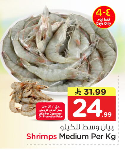 available at Nesto in KSA, Saudi Arabia, Saudi - Al Khobar