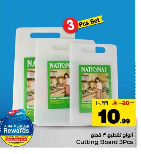 available at Hyper Al Wafa in KSA, Saudi Arabia, Saudi - Mecca