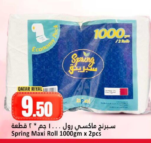 available at Dana Hypermarket in Qatar - Al Wakra