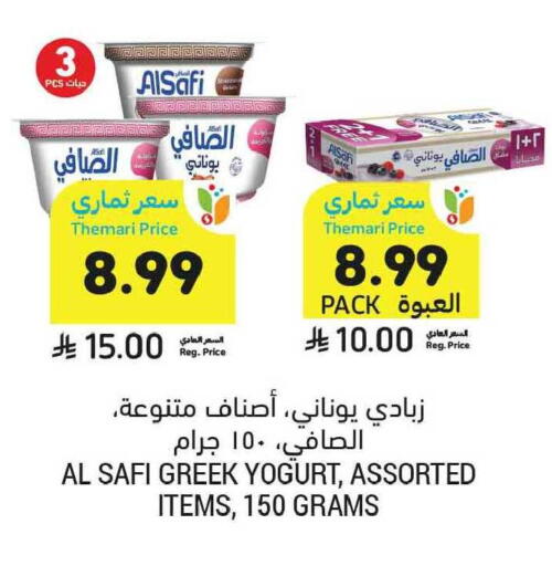 available at Tamimi Market in KSA, Saudi Arabia, Saudi - Tabuk