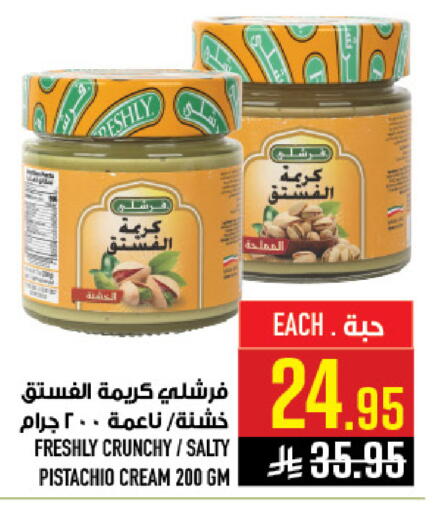 available at Abraj Hypermarket in KSA, Saudi Arabia, Saudi - Mecca
