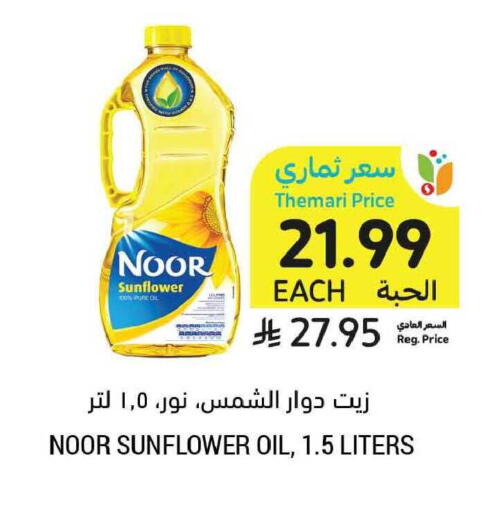 available at Tamimi Market in KSA, Saudi Arabia, Saudi - Tabuk
