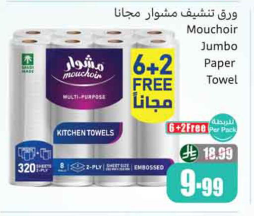 available at Othaim Markets in KSA, Saudi Arabia, Saudi - Al-Kharj