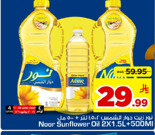 available at مارك & سيف in مملكة العربية السعودية, السعودية, سعودية - الرياض